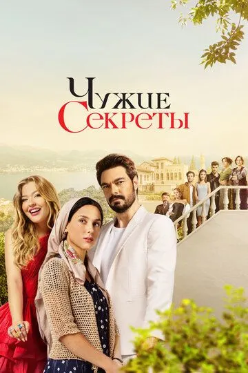 Грязная корзина 2 сезон