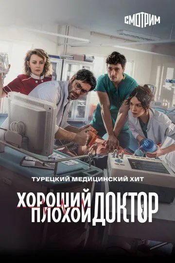 Городской доктор 2 сезон