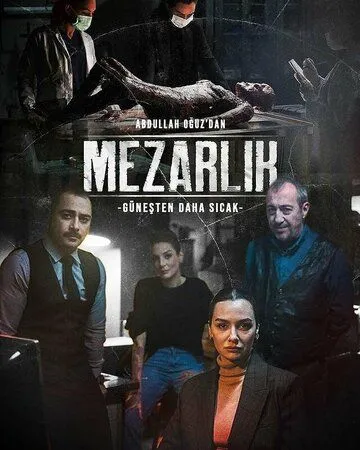 Кладбище 2 сезон