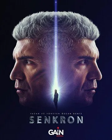 Синхрон 1 сезон