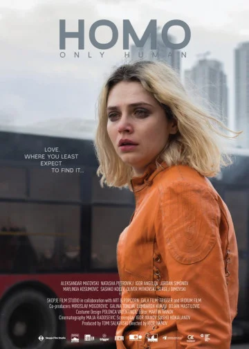 Всего лишь человек