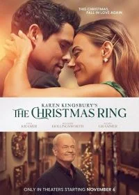 Рождественское кольцо